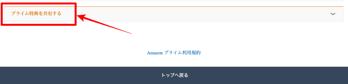 意外と知らない 無料でamazonプライムの特典が利用できるお得な方法 Yuta Life Blog