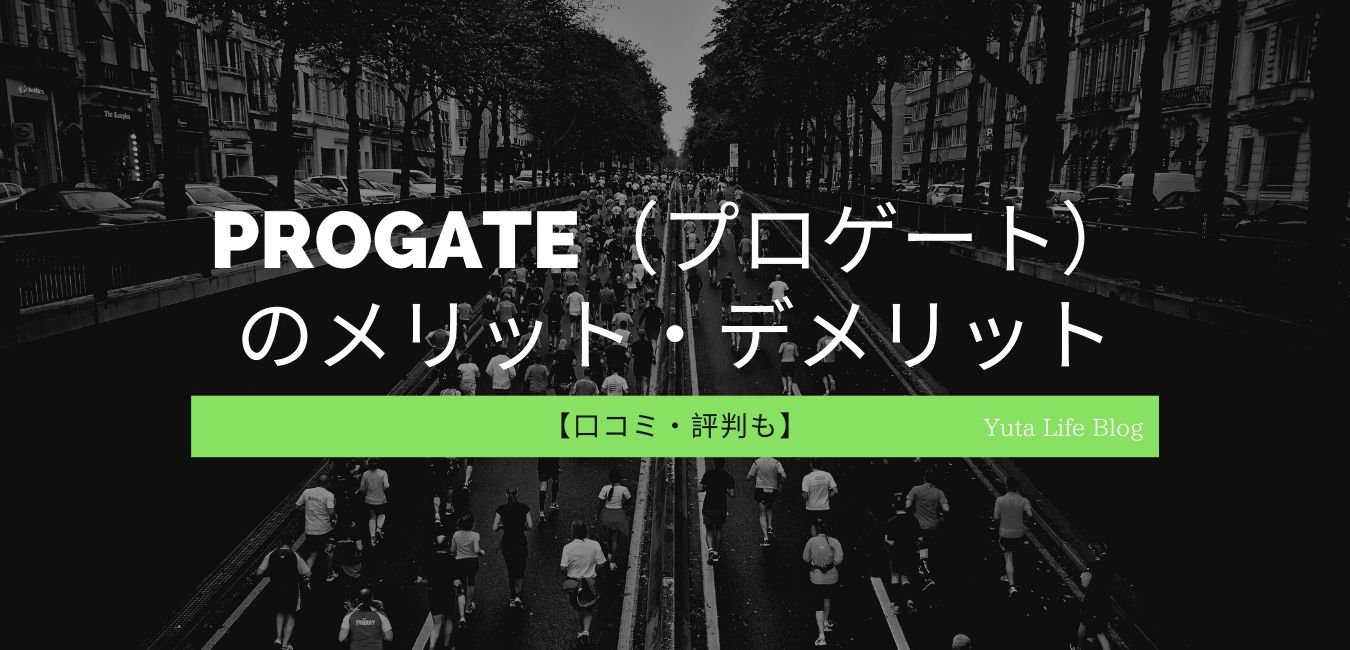 Progate プロゲート のメリット デメリットを有料会員になって調査 口コミ 評判も Yuta Life Blog